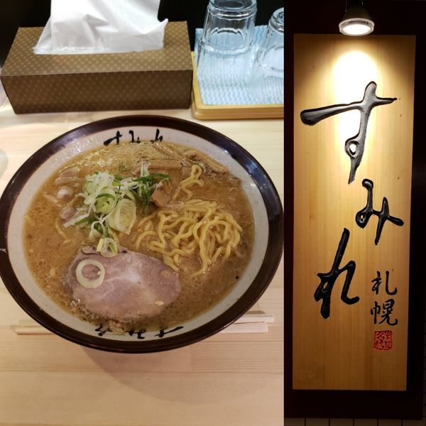 「味噌ラーメン🍜🍥」@すみれ 横浜店の写真