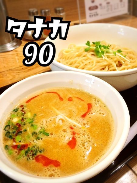 「濃厚担々つけ麺￥540」@中華そば・つけ麺 タナカ90の写真