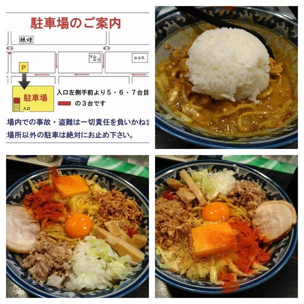 「【限定】炙りチーズまぜそば特盛（2辛）＋カレー＋ライス」@狼煙 〜NOROSHI〜の写真