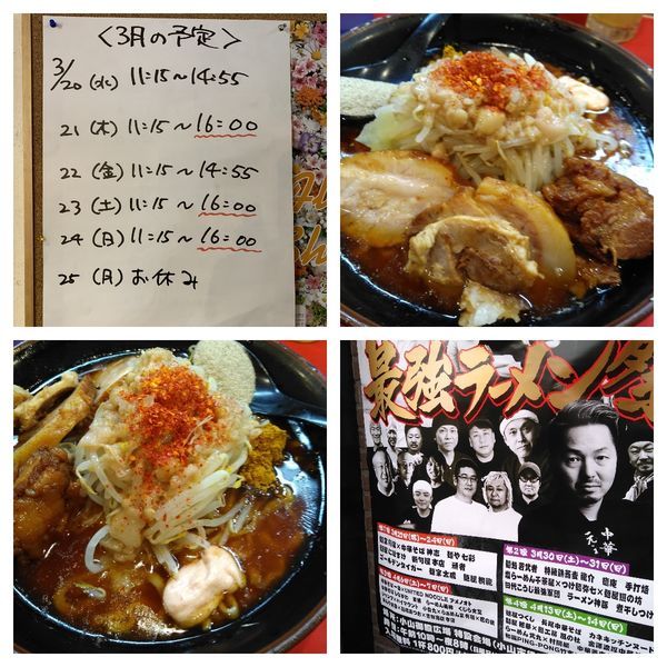 「辛い小ラーメン＋カレー＋煮干し粉＋トロトロ豚」@麺屋 桐龍の写真