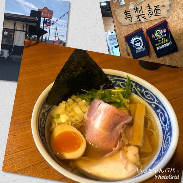 「煮干しそば 白醤油 690円」@寿製麺よしかわ 川越店の写真