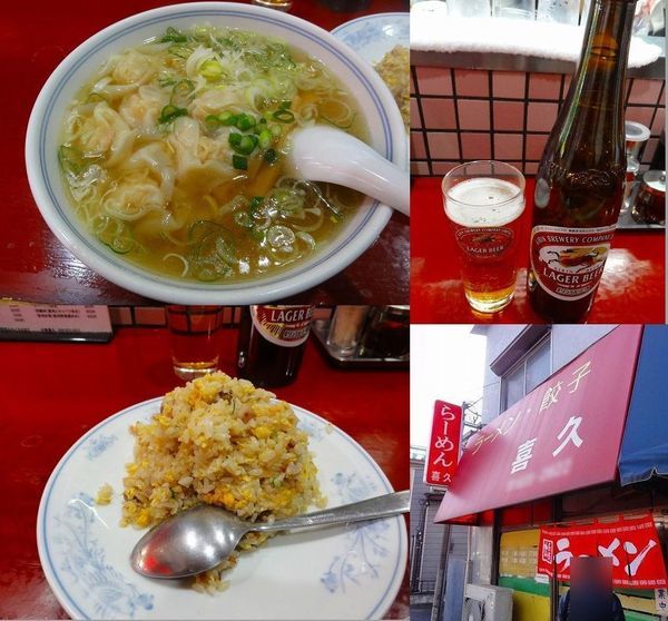 「海老ワンタン麺半チャーハンセット1000円ビール600円」@喜久の写真