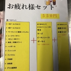 中華居酒屋 福禄寿の画像