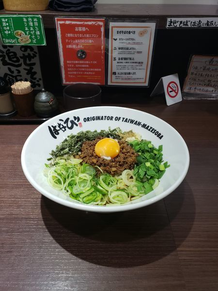 「元祖台湾まぜめん」@麺屋はなび 新宿店の写真