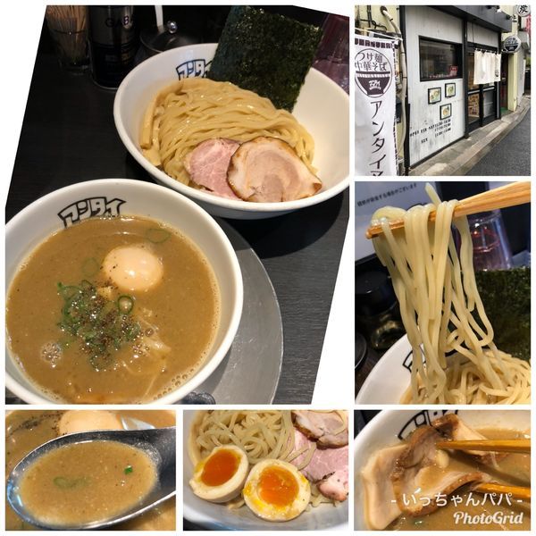「特製つけ麺 980円 中盛り 250g」@つけ麺 中華そば アンタイNOODLESの写真