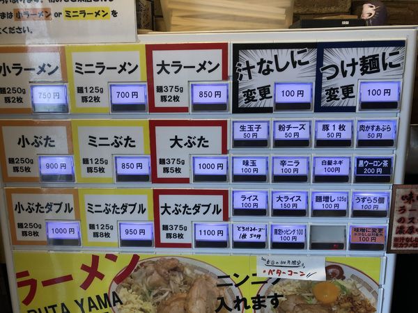 「小ラーメン750円(ニンニク少し・野菜マシ)」@豚山 町田店の写真