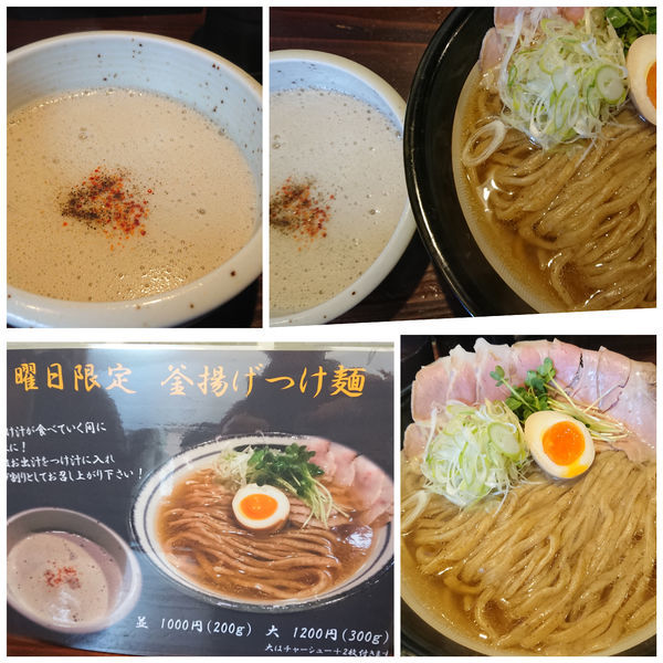 「曜日限定 釜揚げつけ麺 大盛 1200円」@かしやの写真
