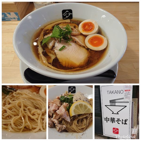 「特製中華そば  和え玉」@中華そば 髙野の写真