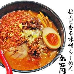 桜エビ香る味噌らーめん900円