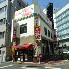 餃子の王将 博多駅前店の画像