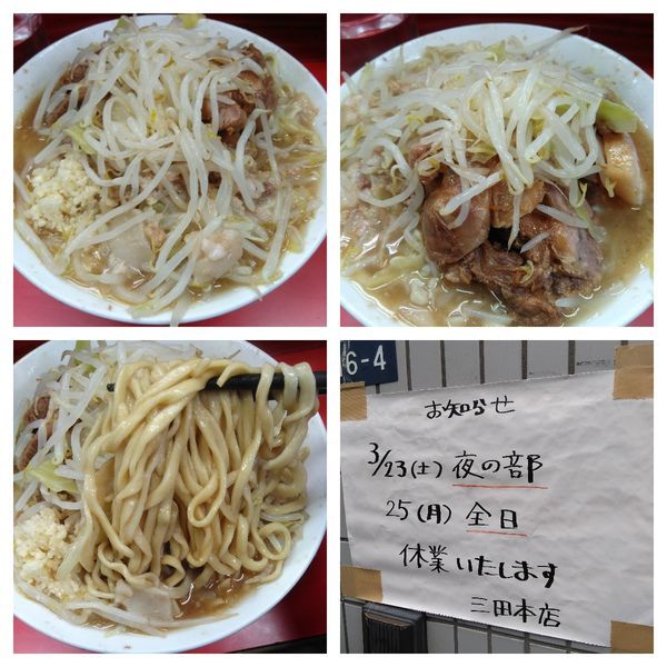 「豚入りラーメン（ヤサイ、ニンニク、アブラ）」@ラーメン二郎 三田本店の写真