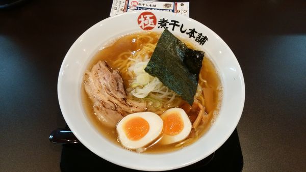 「煮干し中華そば 塩¥680-＋味玉¥110-」@極煮干し本舗 久喜店の写真