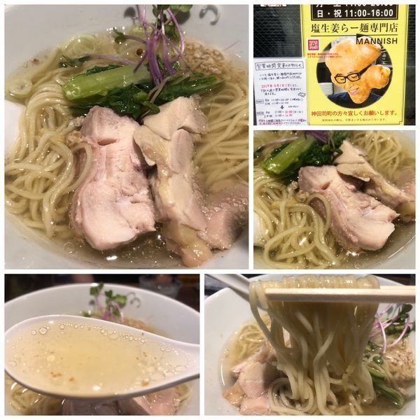 「塩生姜らー麺 800円」@塩生姜らー麺専門店MANNISHの写真