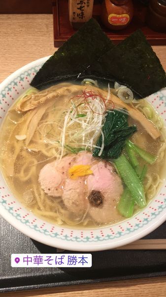 「塩そば」@中華そば 勝本の写真