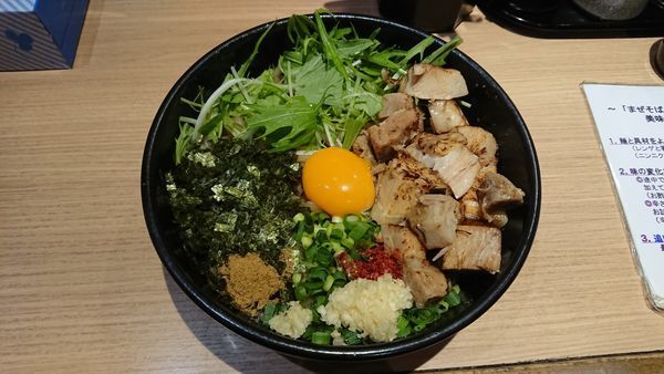 「まぜそば大盛炙りガッツリ肉」@麺屋 まぜはるの写真