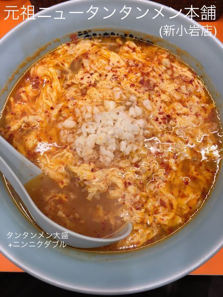 「タンタンメン(大盛)+ニンニクダブル」@元祖ニュータンタンメン本舗 新小岩店の写真