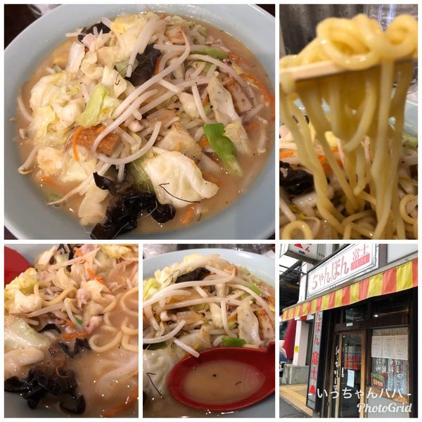 「味噌ちゃんぽん 830円」@ちゃんぽん浪漫食堂 新子安店の写真