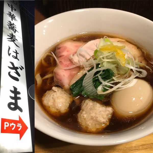 「特製中華蕎麦」@中華蕎麦 はざまの写真