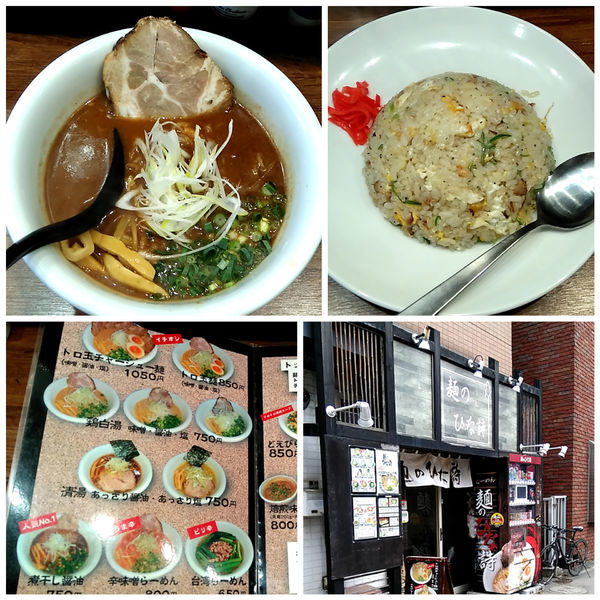 「煮干し醤油&炒飯」@らーめん 麺のひな詩の写真