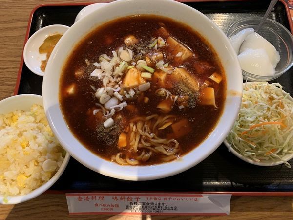「麻婆麺セット」@中華居酒屋 味鮮餃子の写真