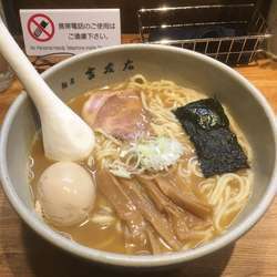 味玉ラーメン 大盛