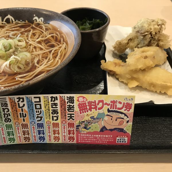 「【期間限定】とり舞茸天（￥550）＋三陸わかめ（クーポン）」@ゆで太郎 馬橋店の写真