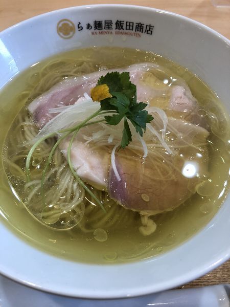 「塩らぁ麺」@飯田商店 湯河原本店の写真