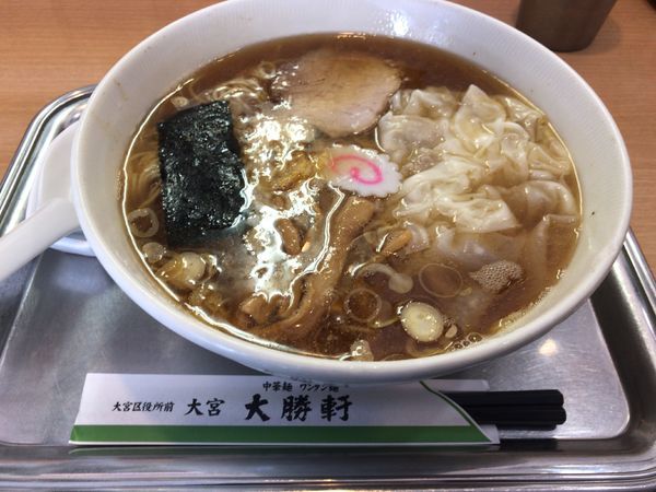 「ワンタン麺」@大宮大勝軒の写真