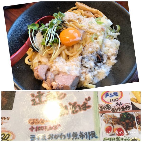 「油そば 880円 ライス🍚100円 *おかわり無制限」@鰹節 辻もと つけ麺処の写真