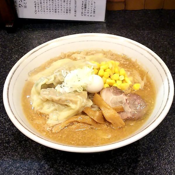 「みそらーめん＋自家製ワンタン」@魚だしラーメン 若竹の写真