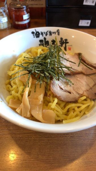 「油そば 倍盛」@歌志軒 山口湯田温泉店の写真