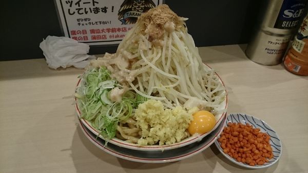「まぜそば麺増し５００ｇ・ショウガ(ヤサイアブラ辛揚げ別皿)」@鷹の目 蒲田店の写真
