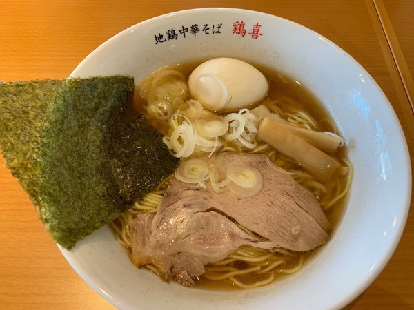 「中華そば(味付け玉子)しょうゆ 850円」@地鶏中華そば 鶏喜の写真