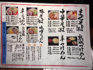 「熟成つけ麺 並799円(込)」@麺屋大和の写真