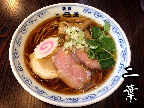 「熟成中華そば￥760」@二葉 上荻店の写真