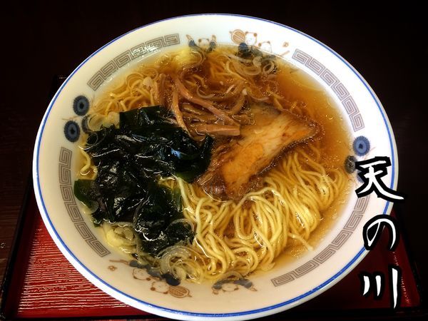 「醤油ラーメン￥500」@天の川の写真