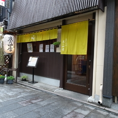 石臼挽手打そば・甘味処 京乃四季の画像