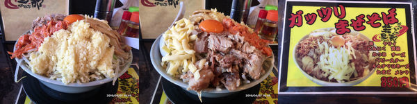 「まぜそば大盛り」@若旦那の写真