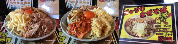 「まぜそば大盛り」@若旦那の写真