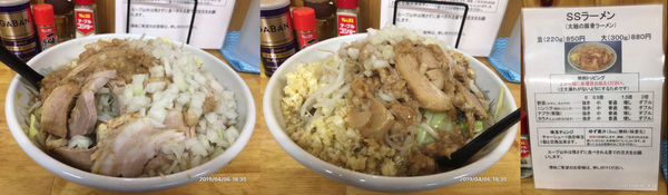 「SSラーメン大、みじん玉ねぎ」@地鶏ラーメン 赤大屋の写真