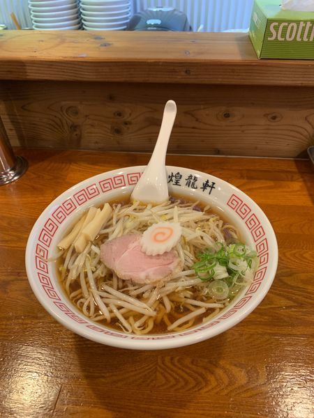 「正油ラーメン」@煌龍軒 相模原店の写真