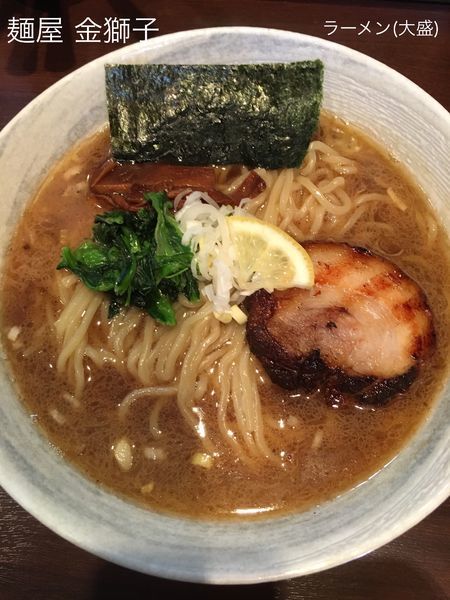 「ラーメン(大盛)」@麺屋 金獅子の写真