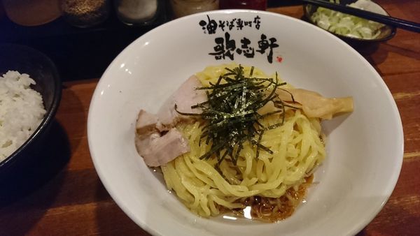 「油そば（白ネギトッピング）」@歌志軒 一宮駅前店の写真