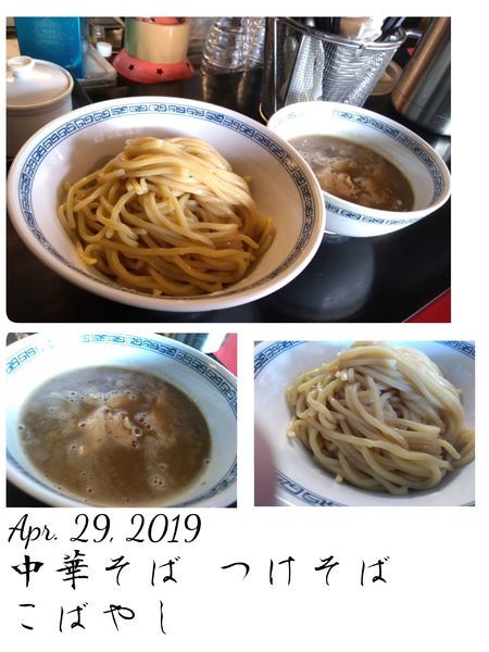 「つけそば」@中華そば つけそば こばやしの写真