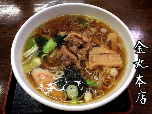 「中華そば￥600」@金丸本店の写真