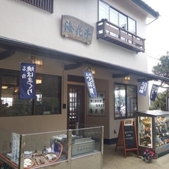 御食事処 海花亭の画像