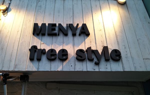 「辛みそラーメン」@MENYA free styleの写真