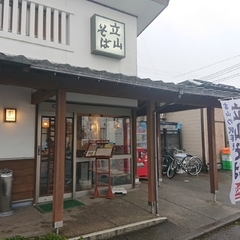 立山そば 砺波インター店の画像