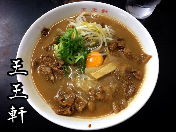 「支那そば肉玉子入り￥700」@支那そば 王王軒 本店の写真