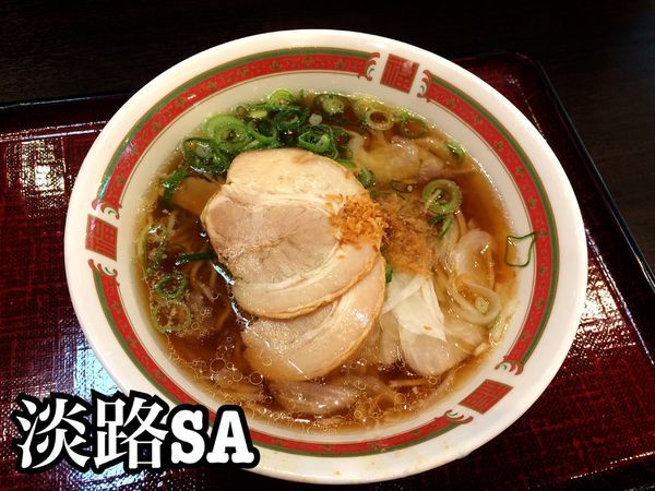 「淡路玉ねぎ醤油らーめん￥710」@淡路SA（下り）の写真